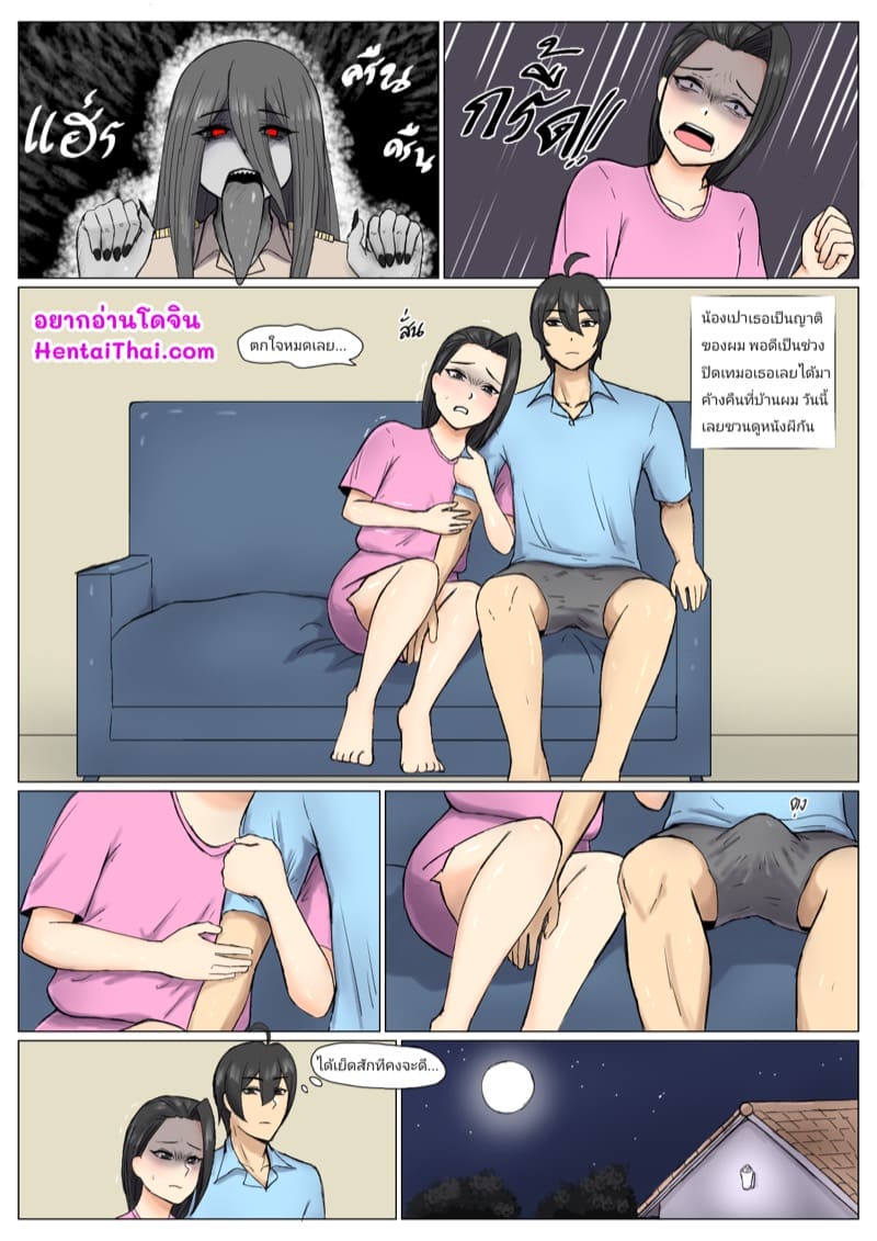 อ่านโดจิน น้องมานอนด้วย เลยตอกน้องซะเลย แปลไทย