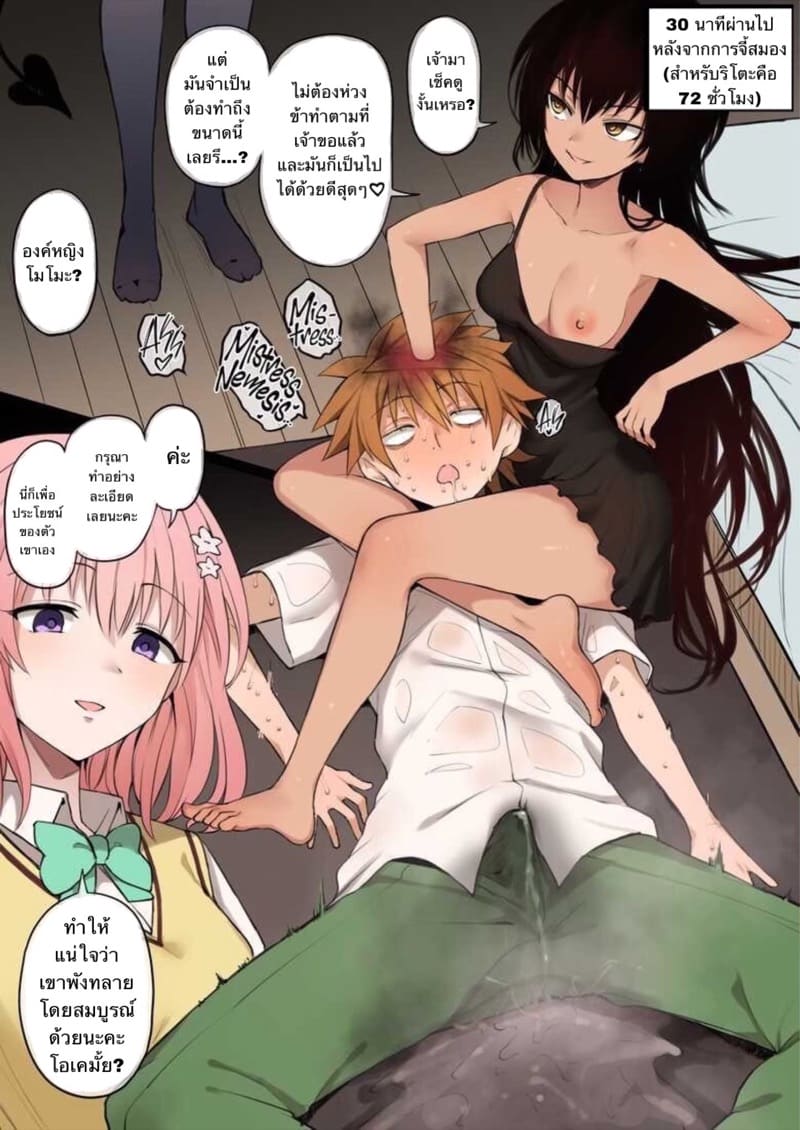 จะตื่นหรือฝัน ก็ทำอยู่ดี ภาพ 13