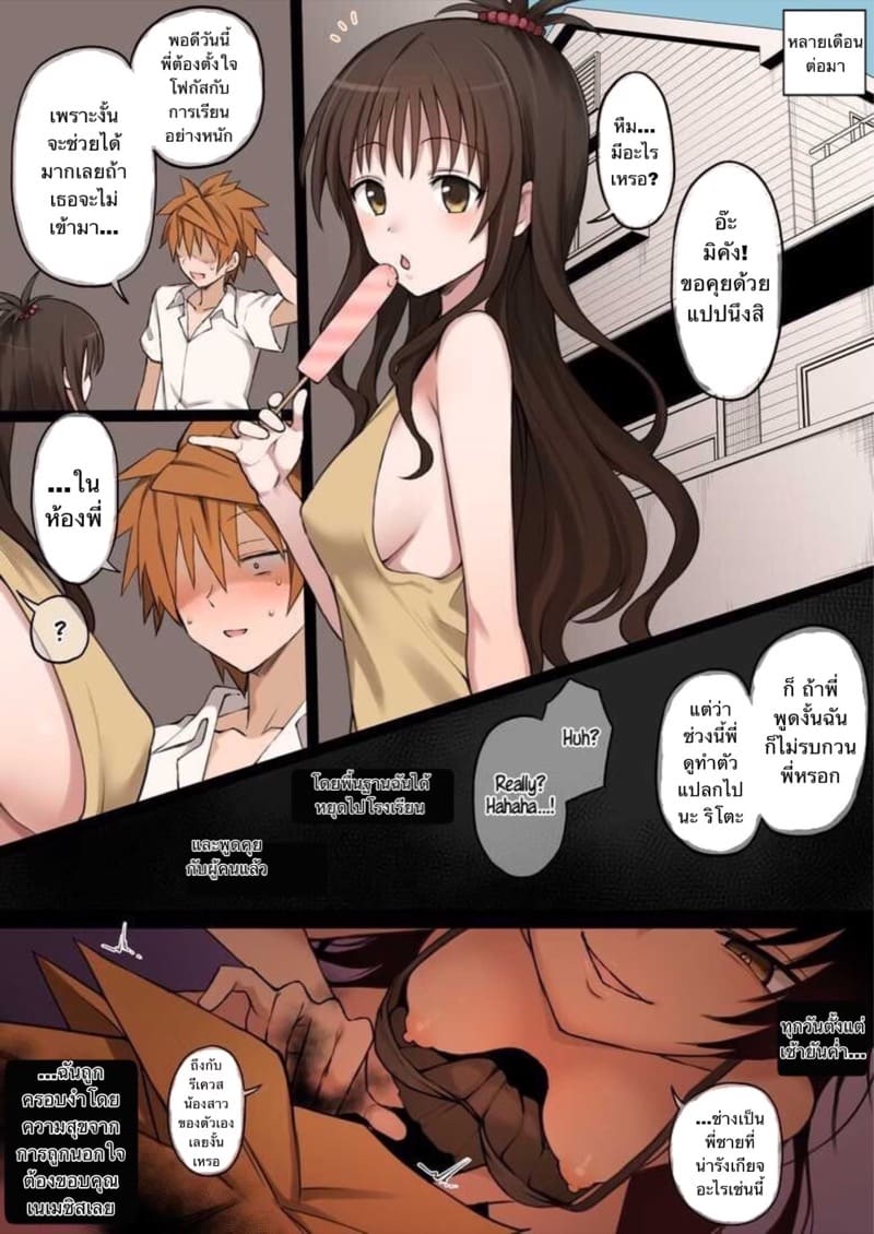 จะตื่นหรือฝัน ก็ทำอยู่ดี ภาพ 14