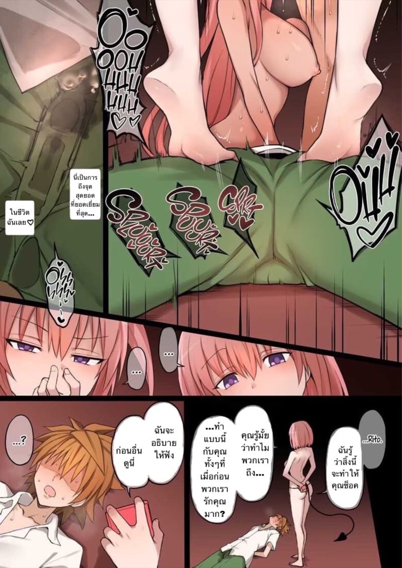 จะตื่นหรือฝัน ก็ทำอยู่ดี ภาพ 21