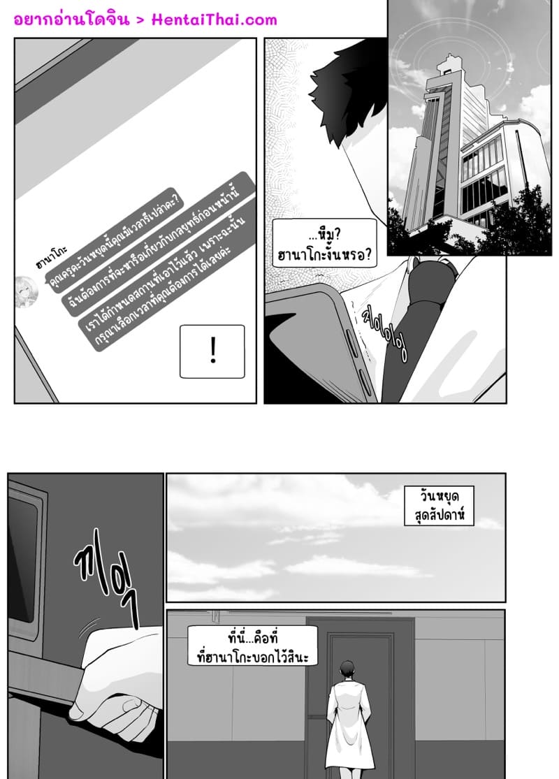 งานเลี้ยงหลังจบศึก ภาพ 1