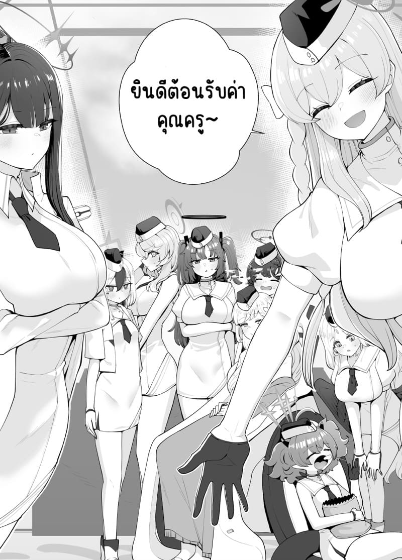 งานเลี้ยงหลังจบศึก ภาพ 2