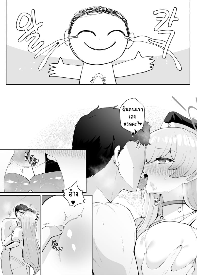 งานเลี้ยงหลังจบศึก ภาพ 4