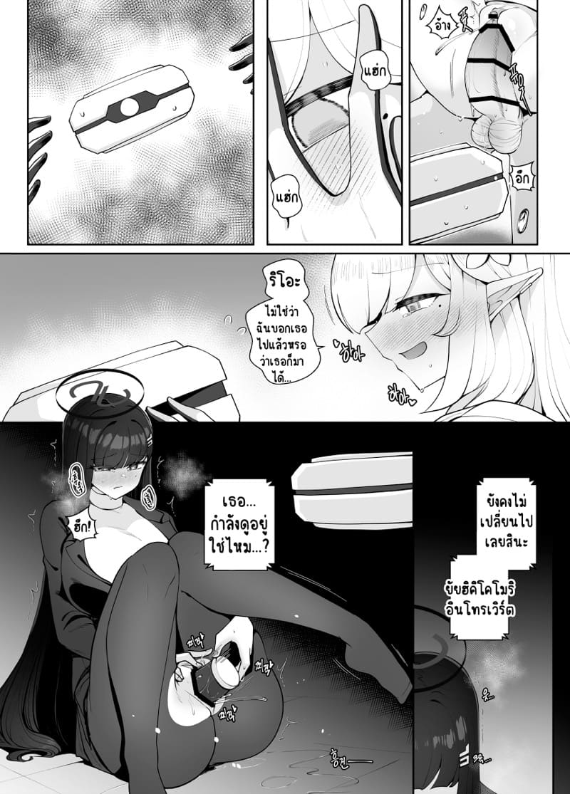 งานเลี้ยงหลังจบศึก ภาพ 10