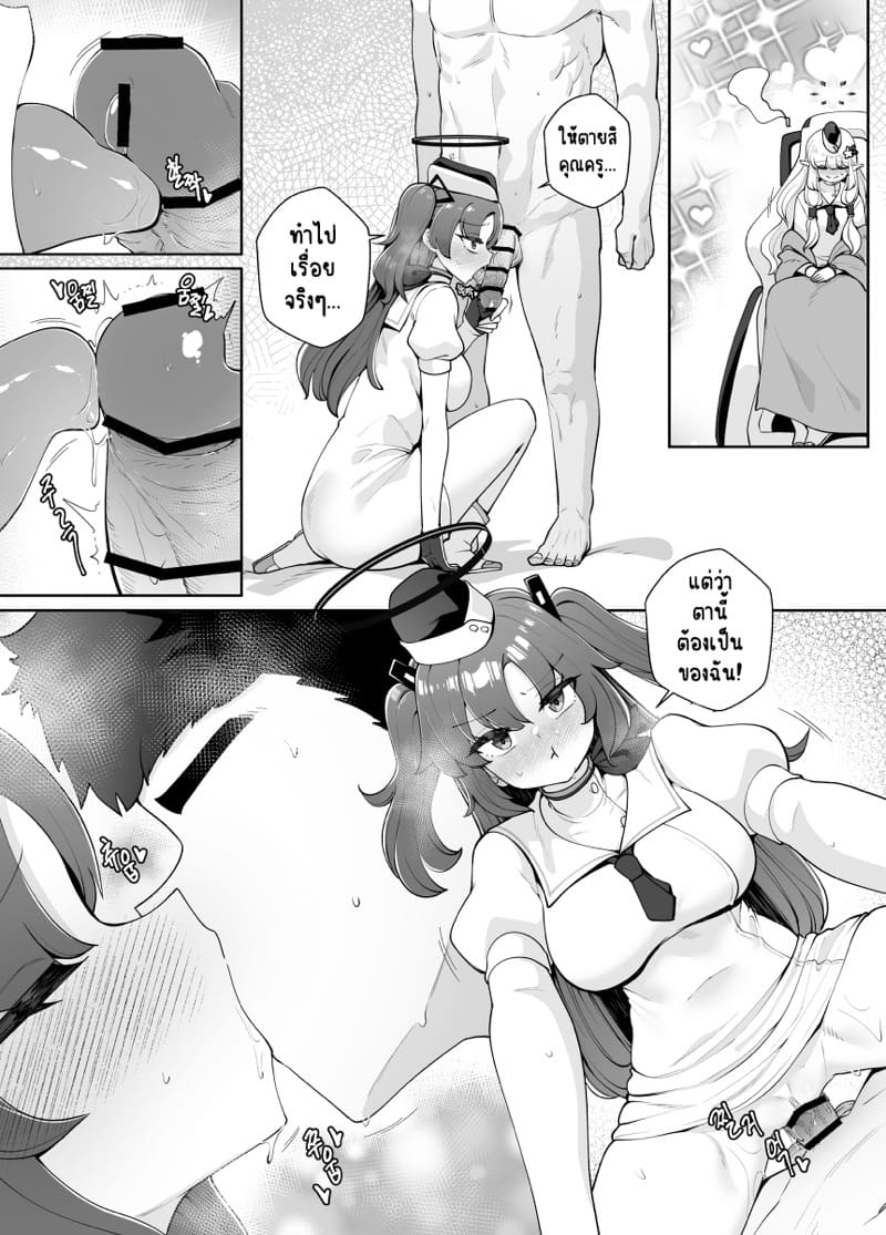 งานเลี้ยงหลังจบศึก ภาพ 12