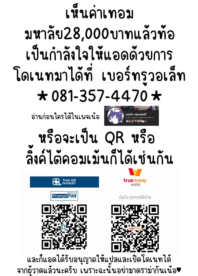 งานเลี้ยงหลังจบศึก ภาพ 30