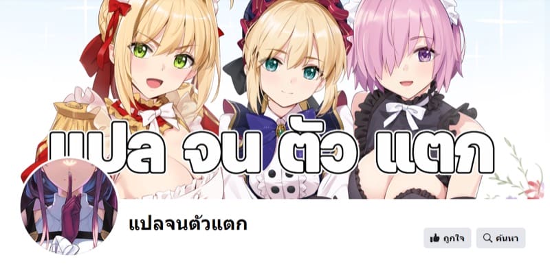 โชว์พิเศษของท่านฟูริน่า ภาพ 16
