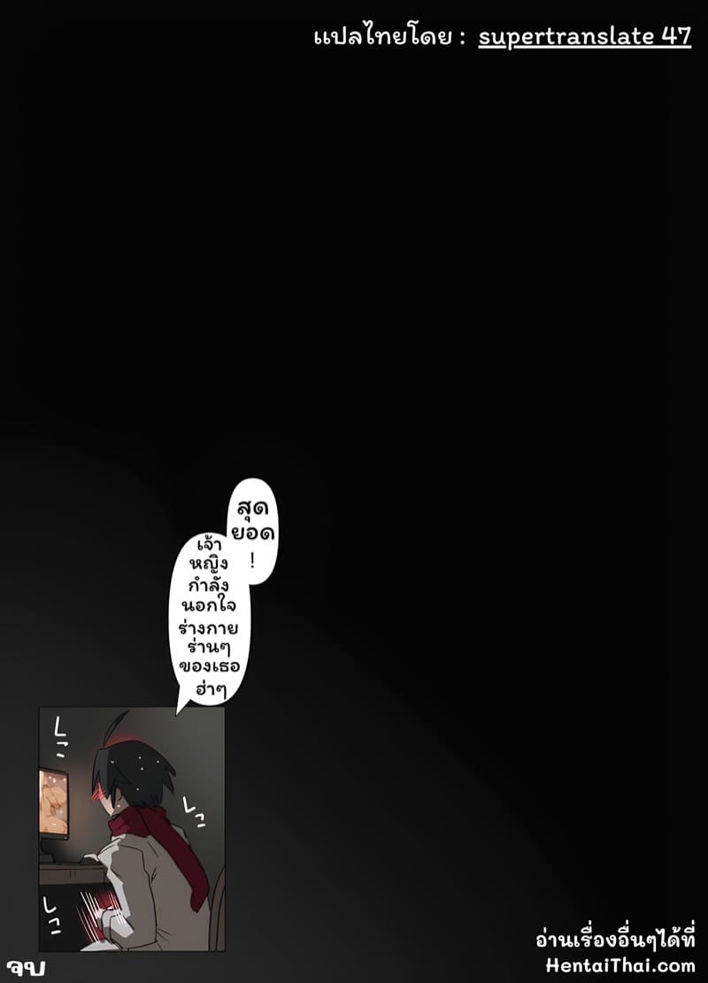 สุดเหวี่ยงกับออร์ค ภาพ 9