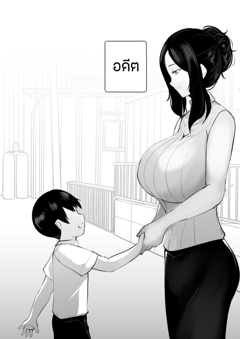 คำขอของคุณย่า ภาพ 9