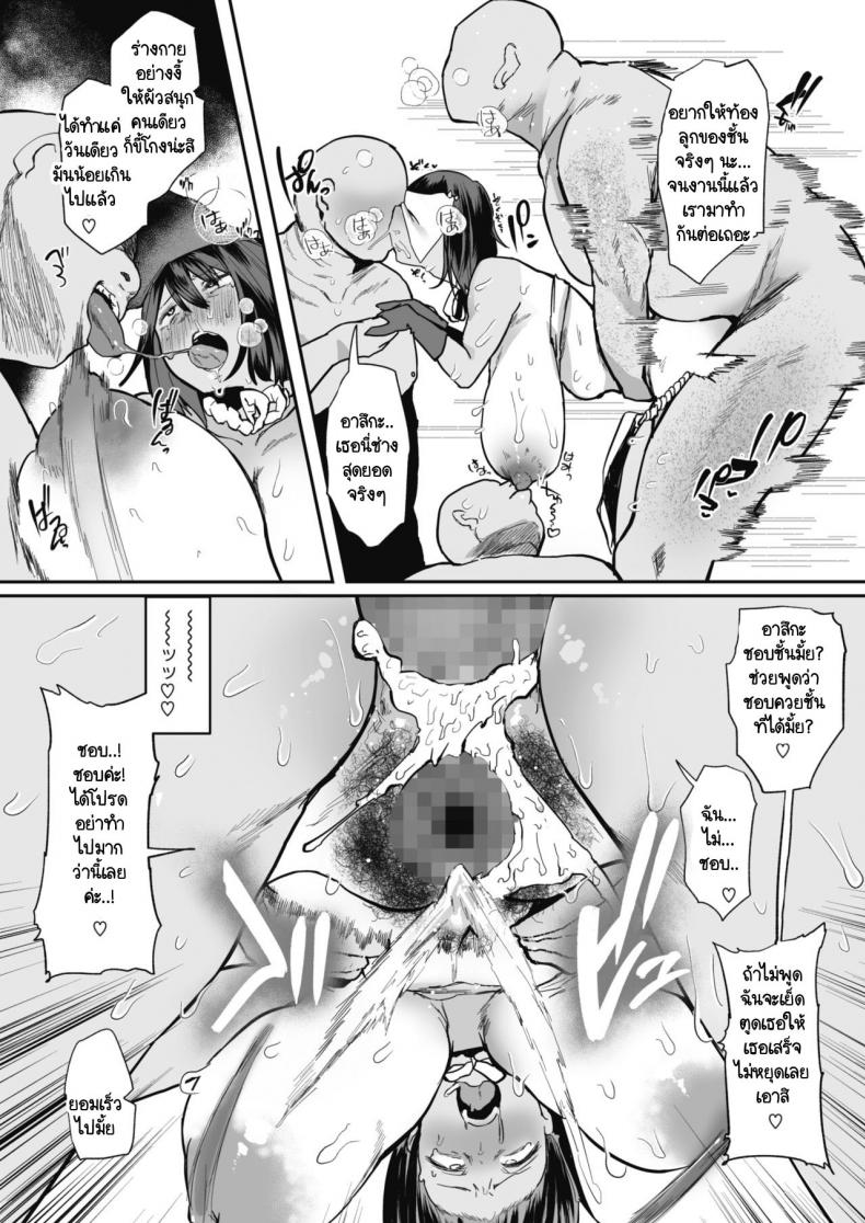 หมู่บ้านนี้มีเทศกาลข่มขืนภรรยาคนอื่น ภาพ 15