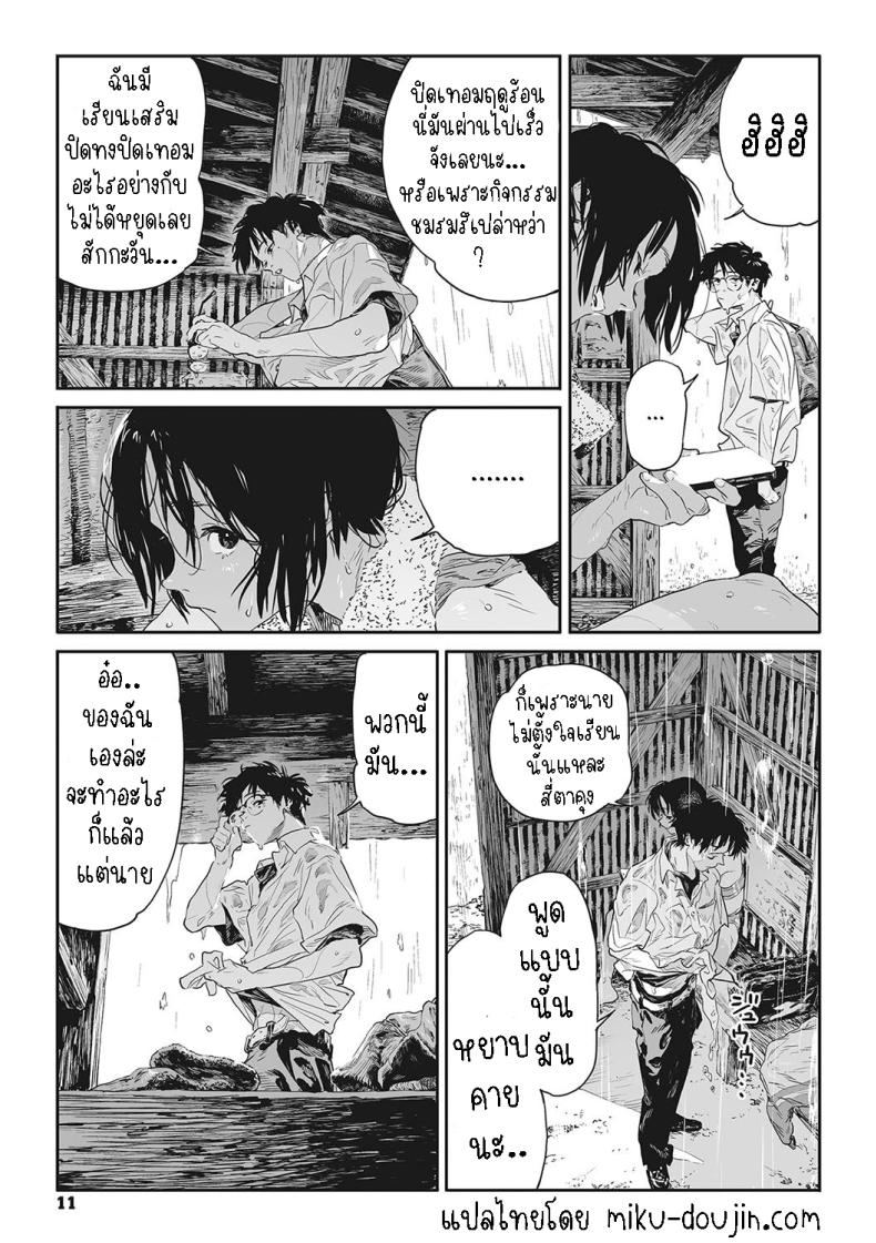 ทาก ภาพ 6