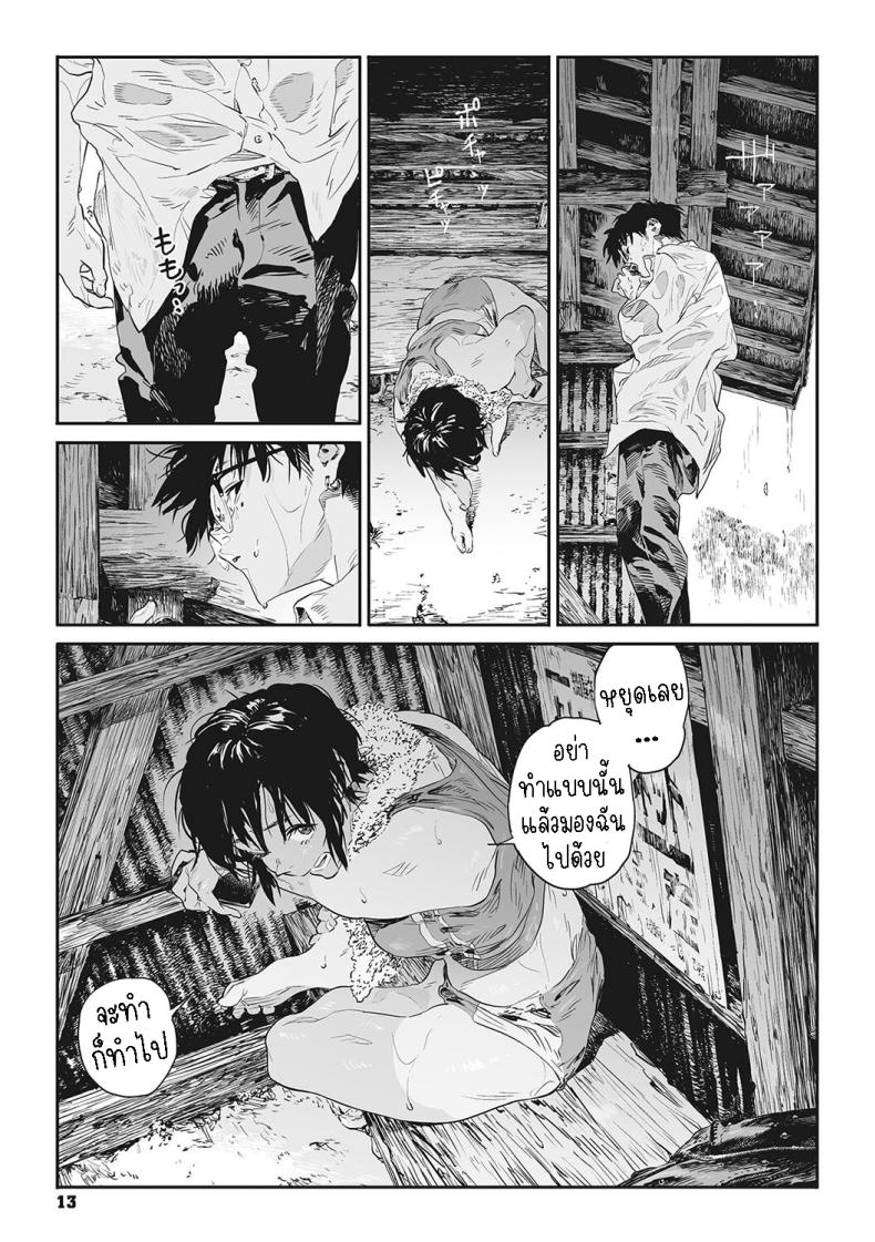 ทาก ภาพ 8