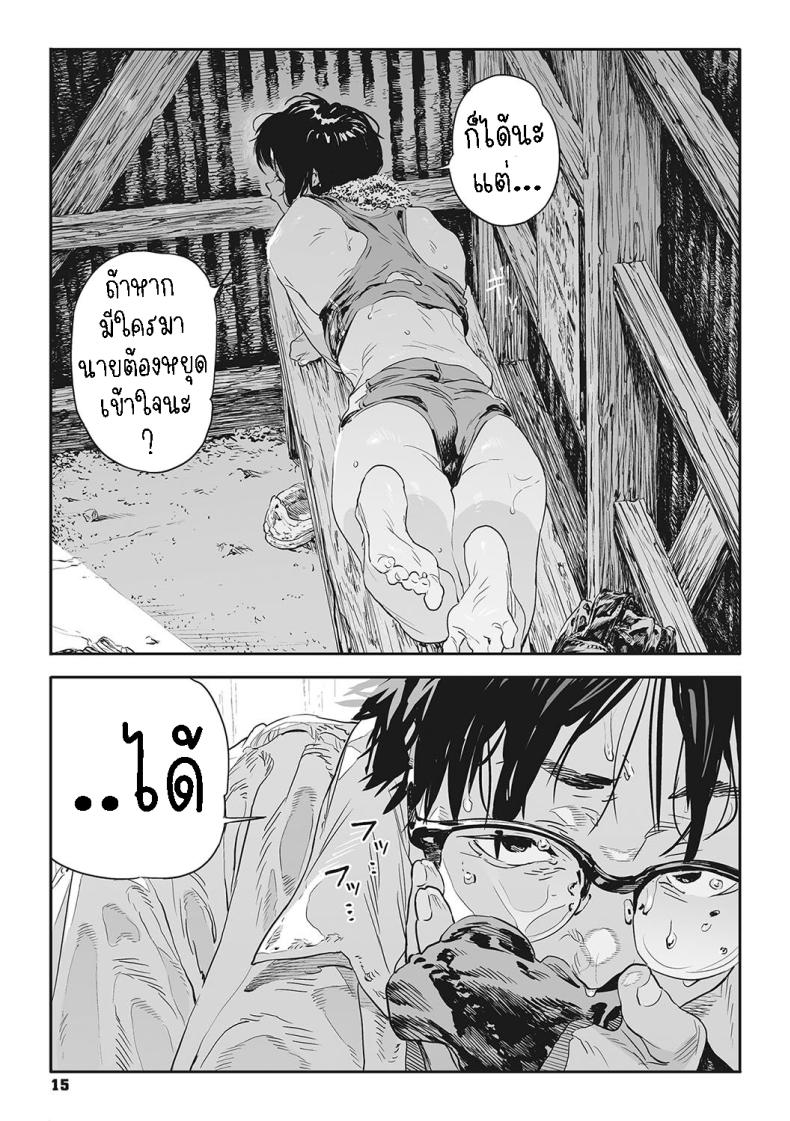 ทาก ภาพ 10