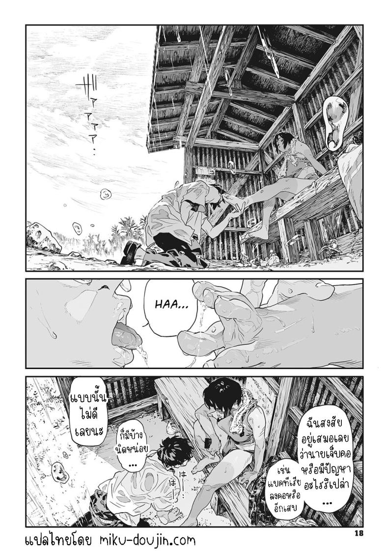 ทาก ภาพ 13