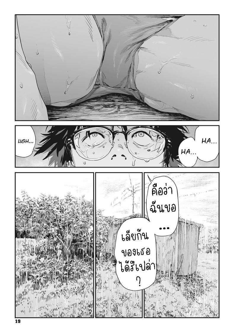 ทาก ภาพ 14