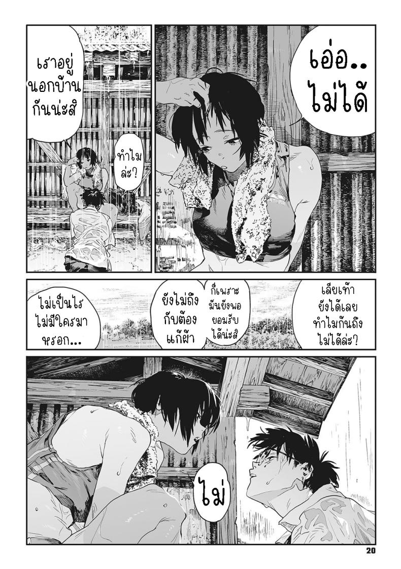 ทาก ภาพ 15