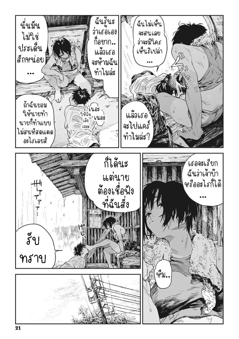 ทาก ภาพ 16