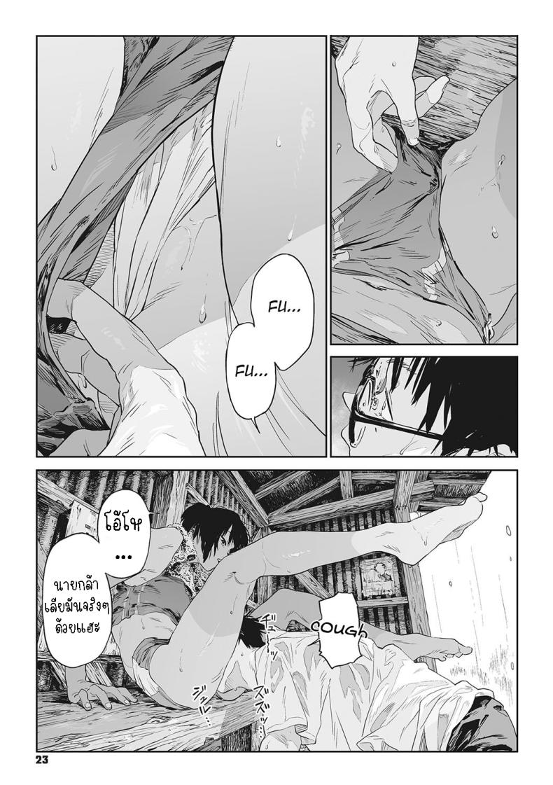 ทาก ภาพ 18