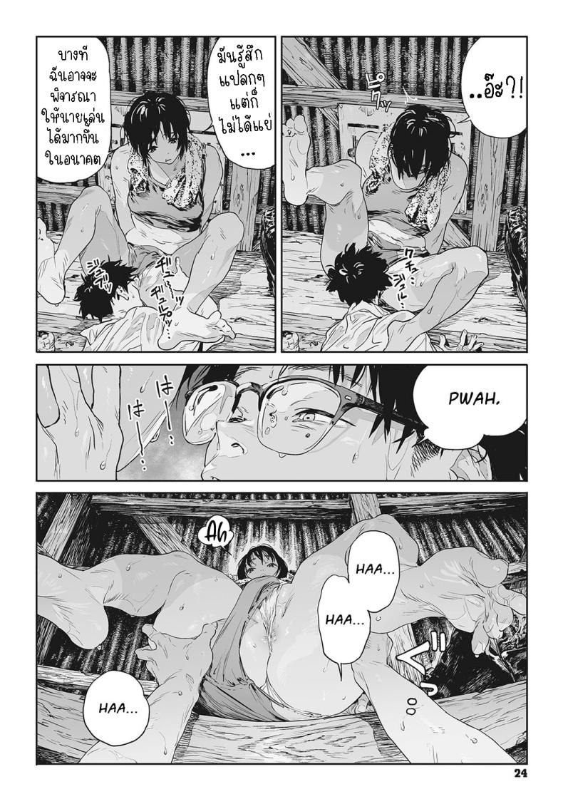 ทาก ภาพ 19