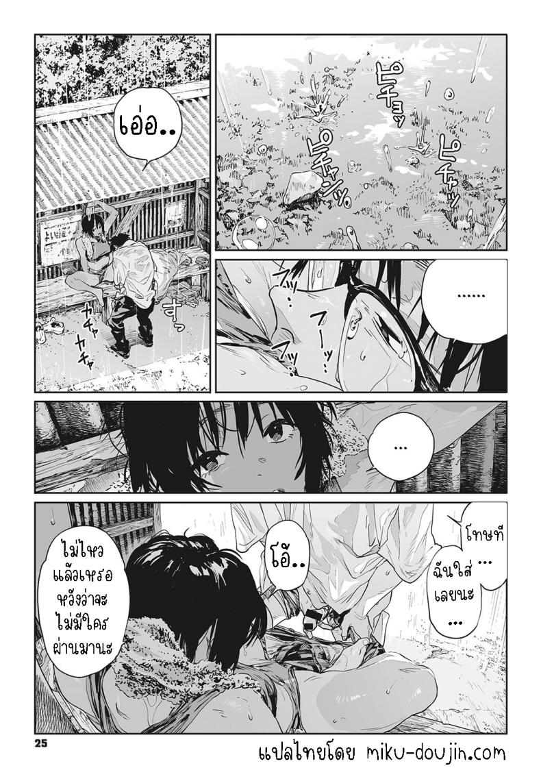 ทาก ภาพ 20