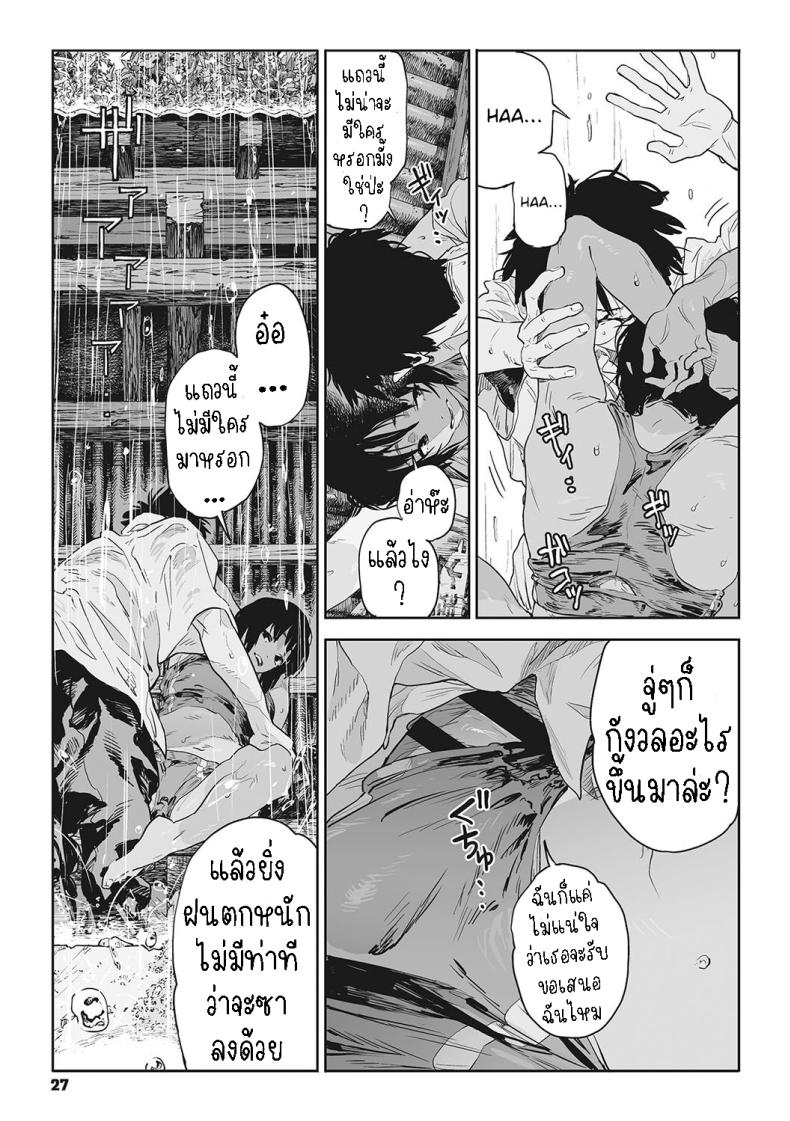 ทาก ภาพ 22