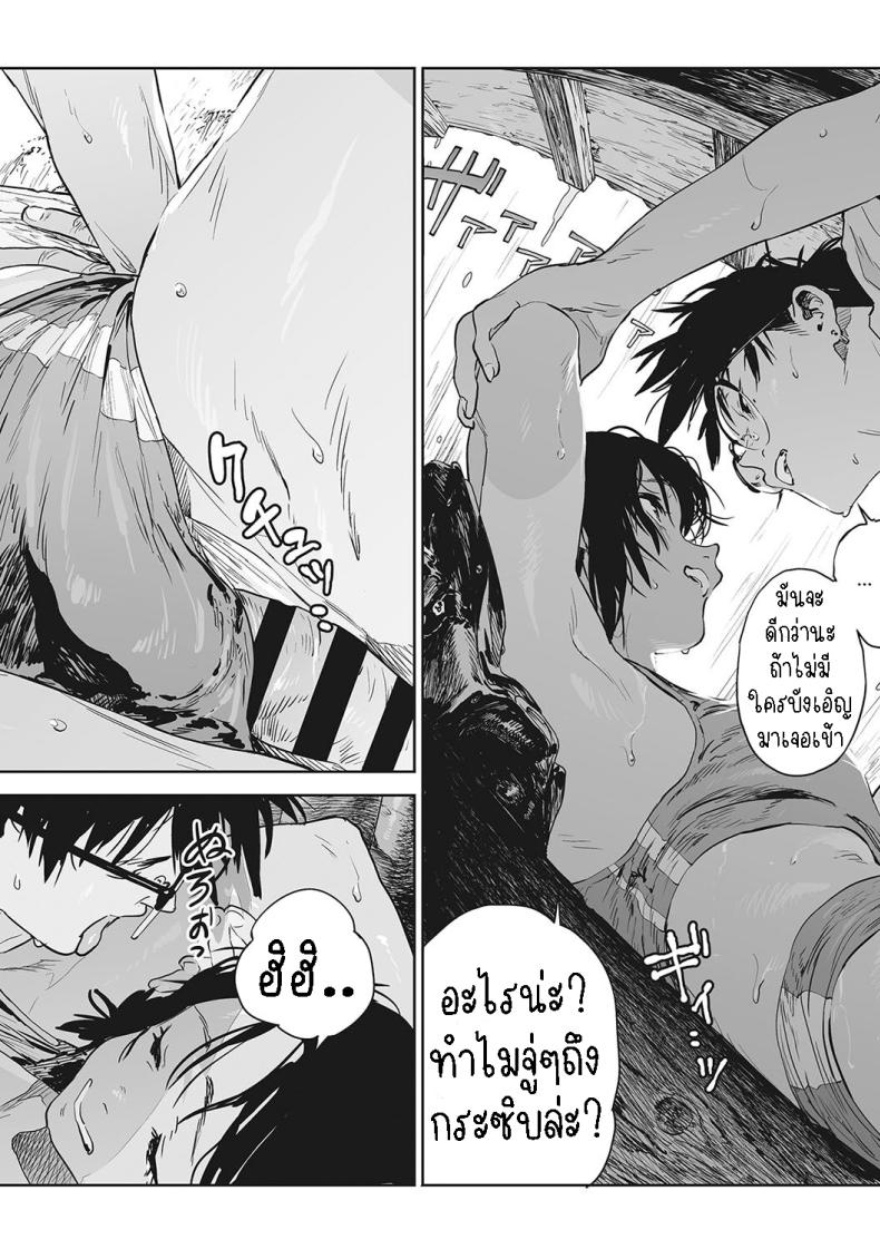 ทาก ภาพ 23