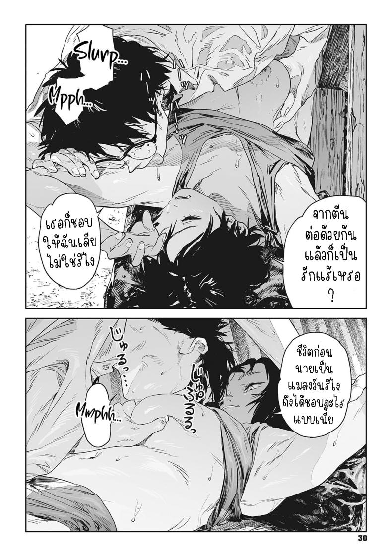 ทาก ภาพ 25