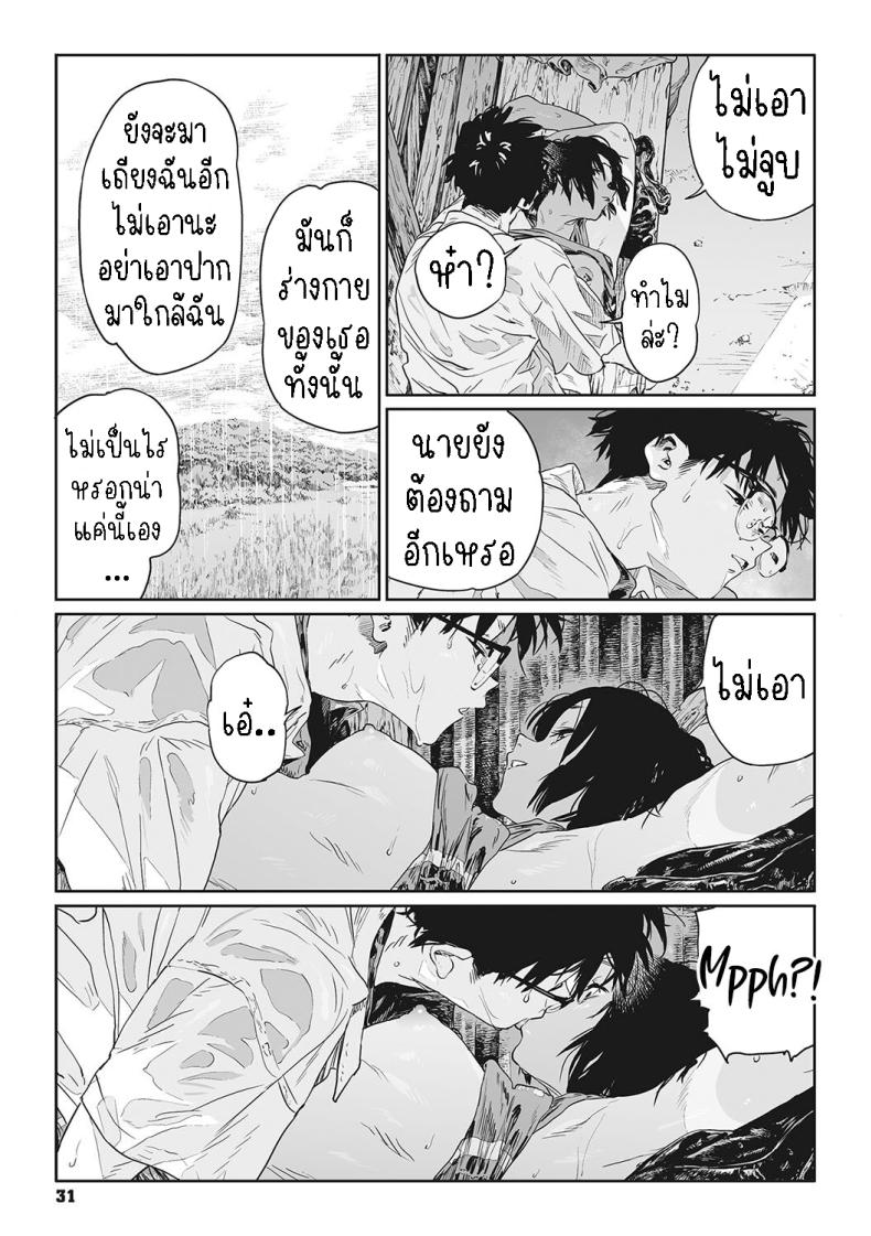 ทาก ภาพ 26