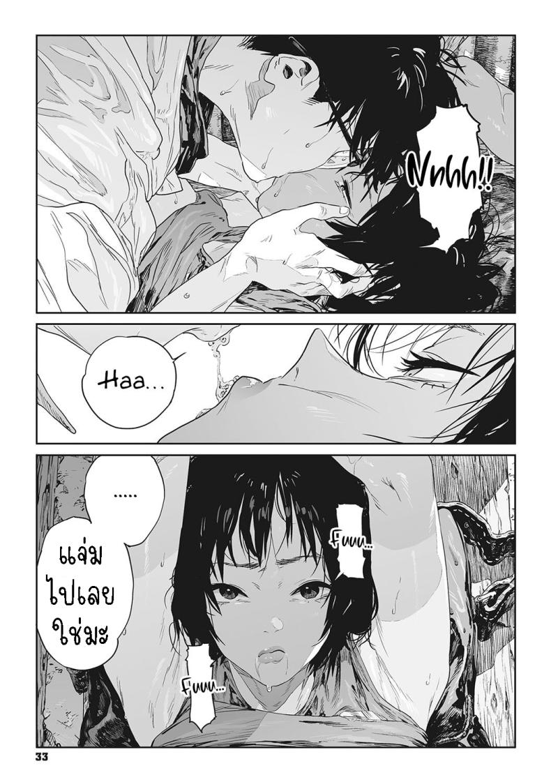 ทาก ภาพ 28