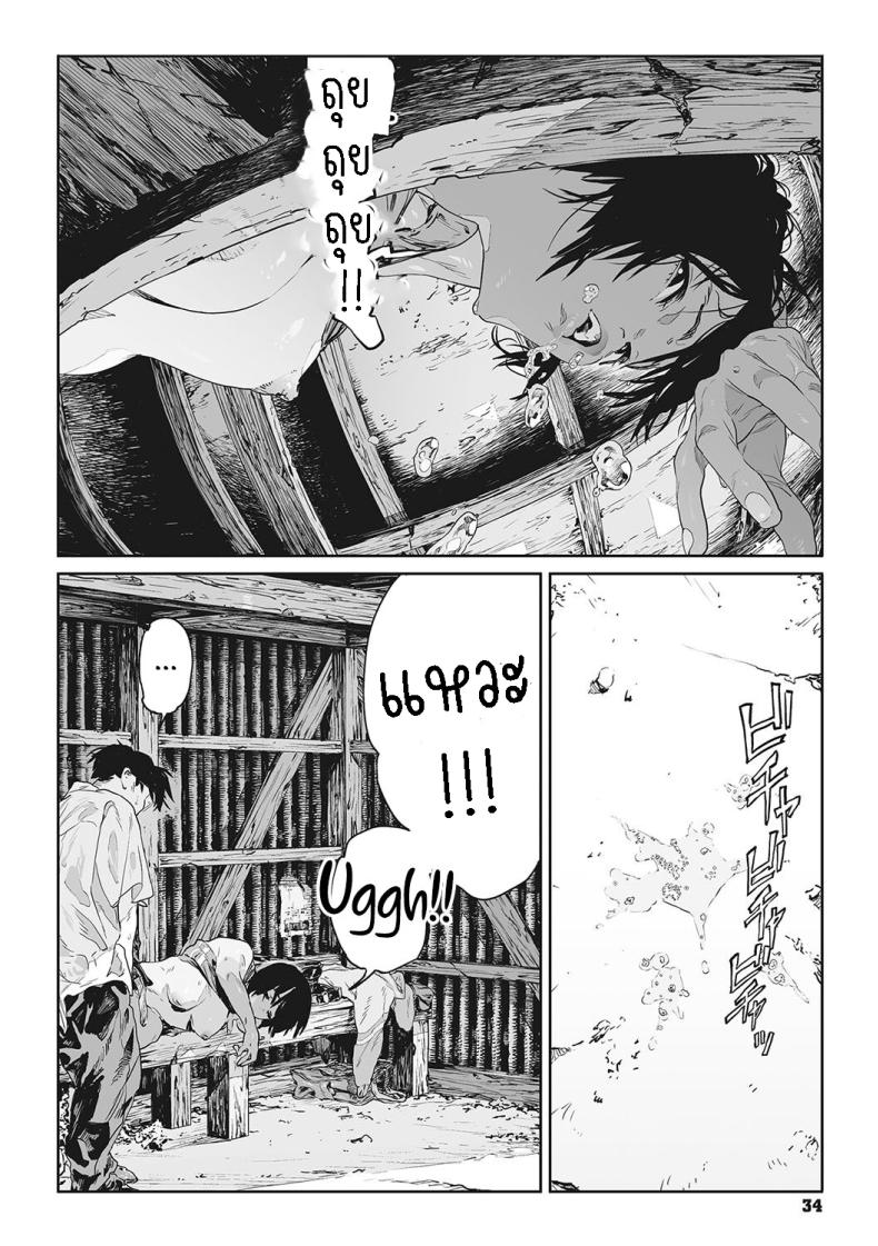 ทาก ภาพ 29