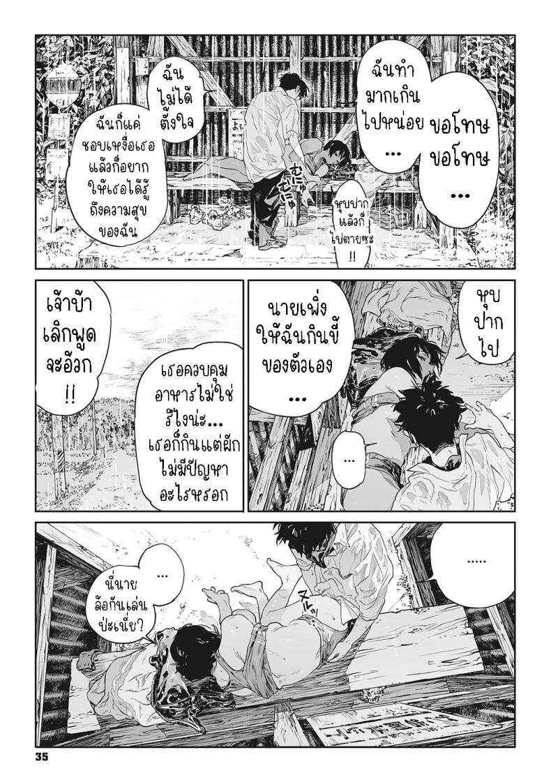 ทาก ภาพ 30