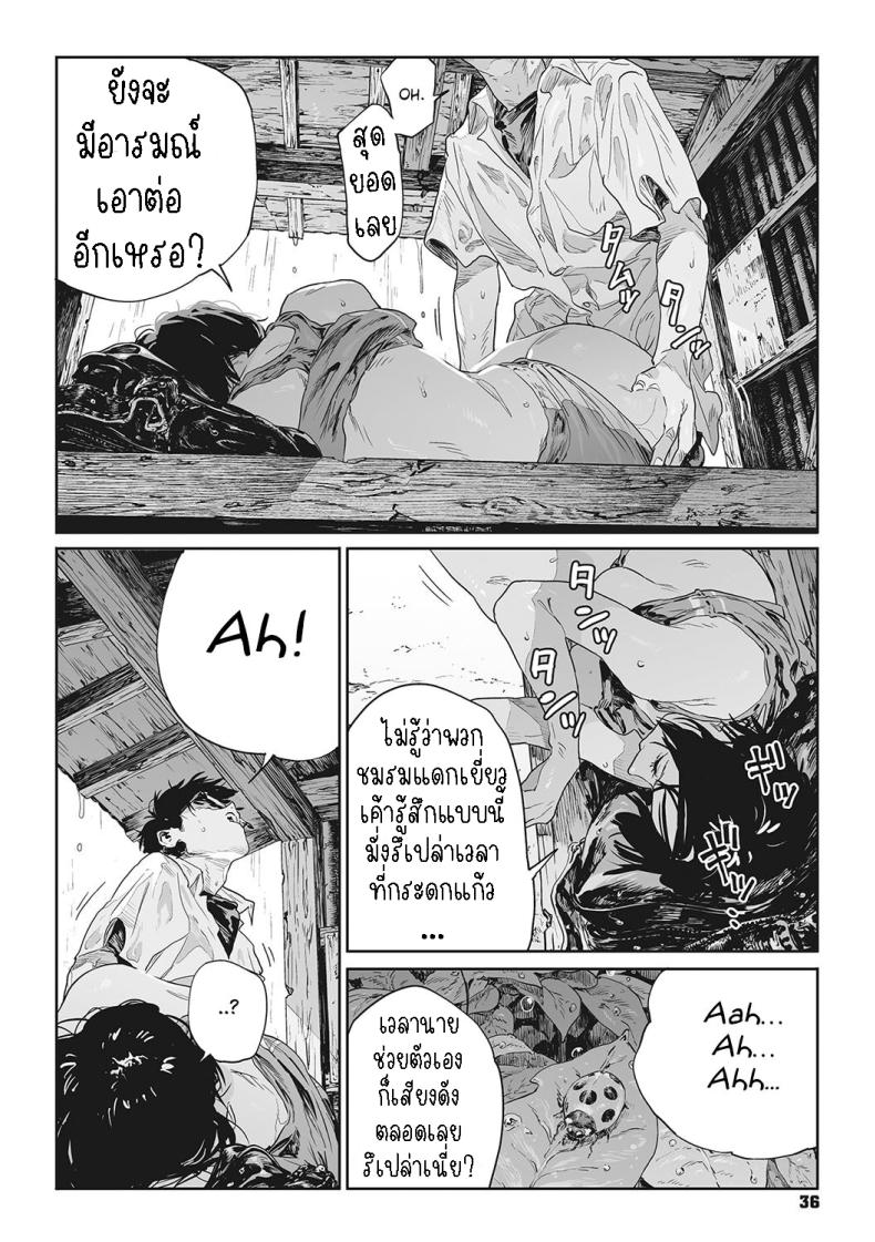 ทาก ภาพ 31