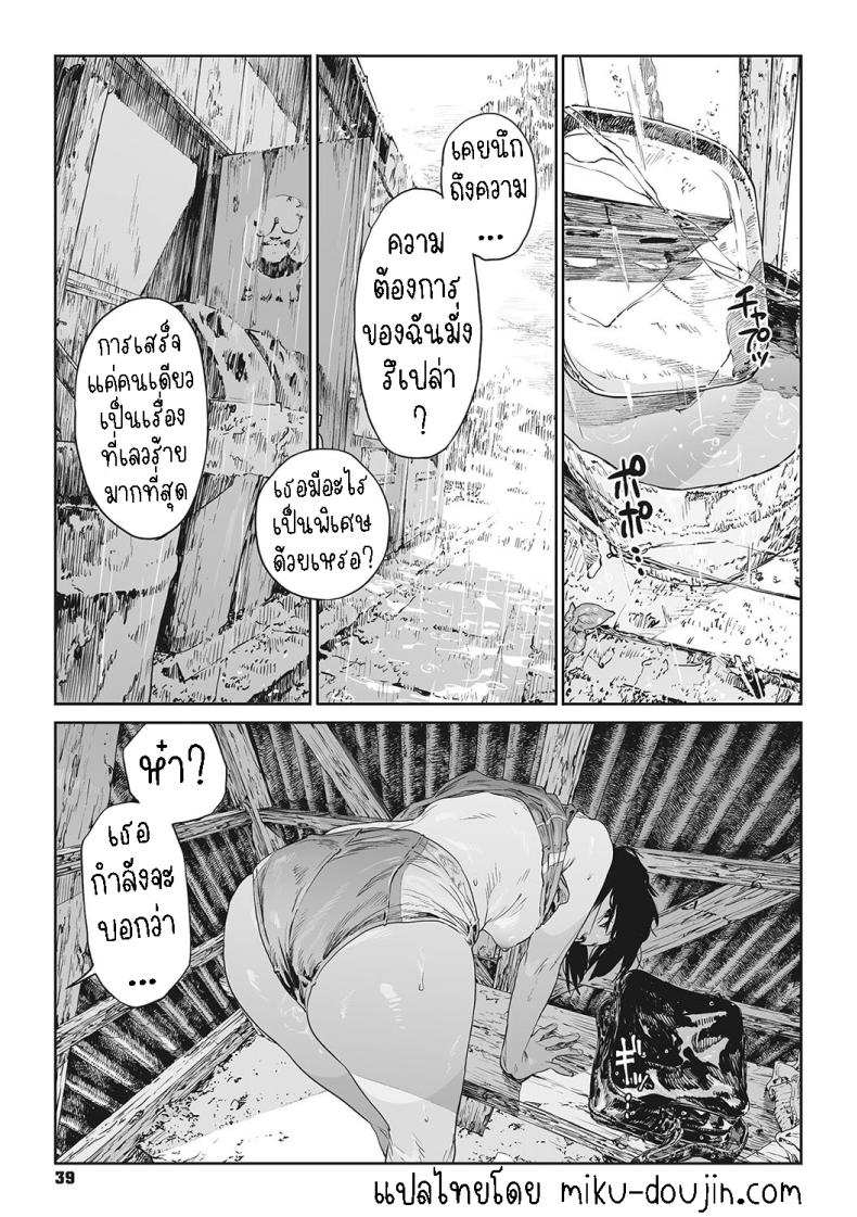 ทาก ภาพ 34