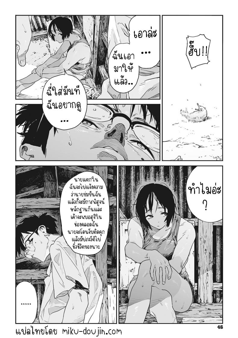 ทาก ภาพ 41