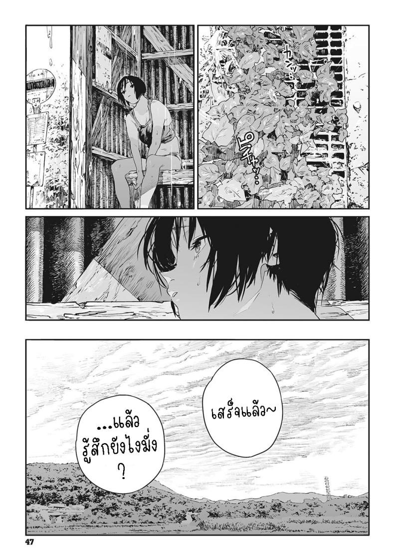 ทาก ภาพ 42