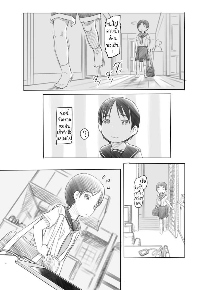 แอปหยุดเวลาปลอมๆ ภาพ 2