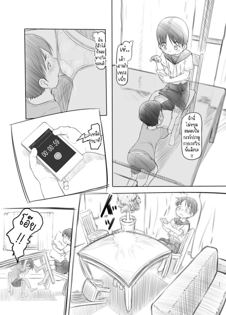 แอปหยุดเวลาปลอมๆ ภาพ 9