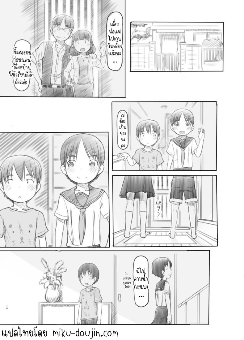 แอปหยุดเวลาปลอมๆ ภาพ 12