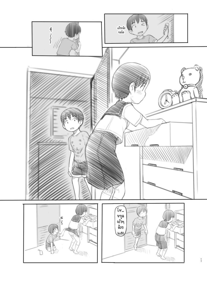 แอปหยุดเวลาปลอมๆ ภาพ 15