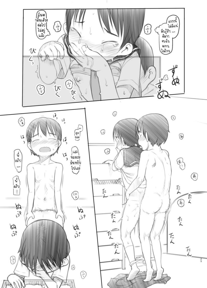 แอปหยุดเวลาปลอมๆ ภาพ 23