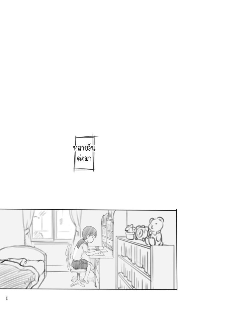 แอปหยุดเวลาปลอมๆ ภาพ 28