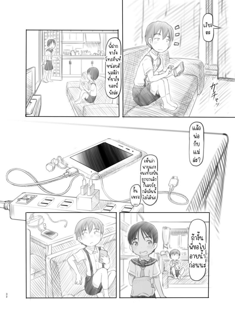 แอปหยุดเวลาปลอมๆ ภาพ 30