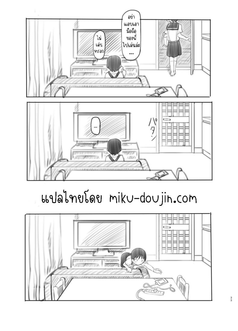 แอปหยุดเวลาปลอมๆ ภาพ 31