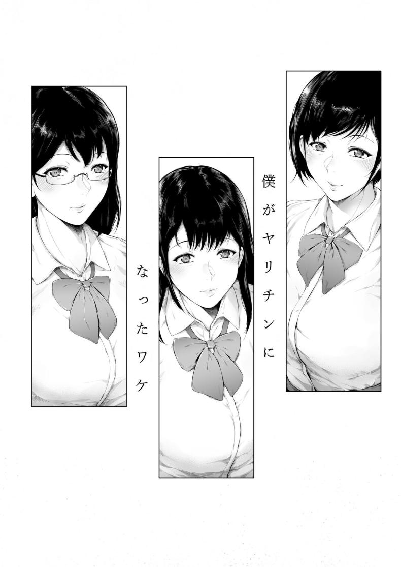 สาเหตุที่ผมกลายเป็นเพลย์บอย ภาพ 2