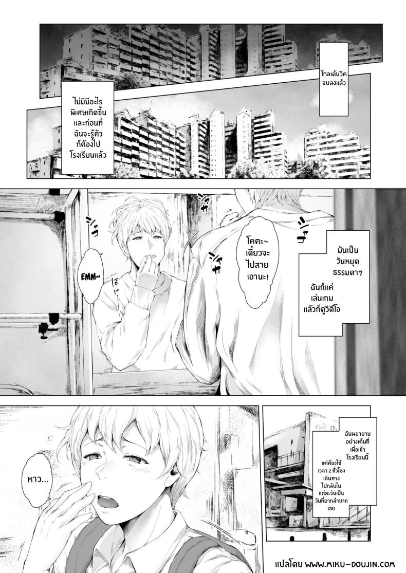 สาเหตุที่ผมกลายเป็นเพลย์บอย ภาพ 3