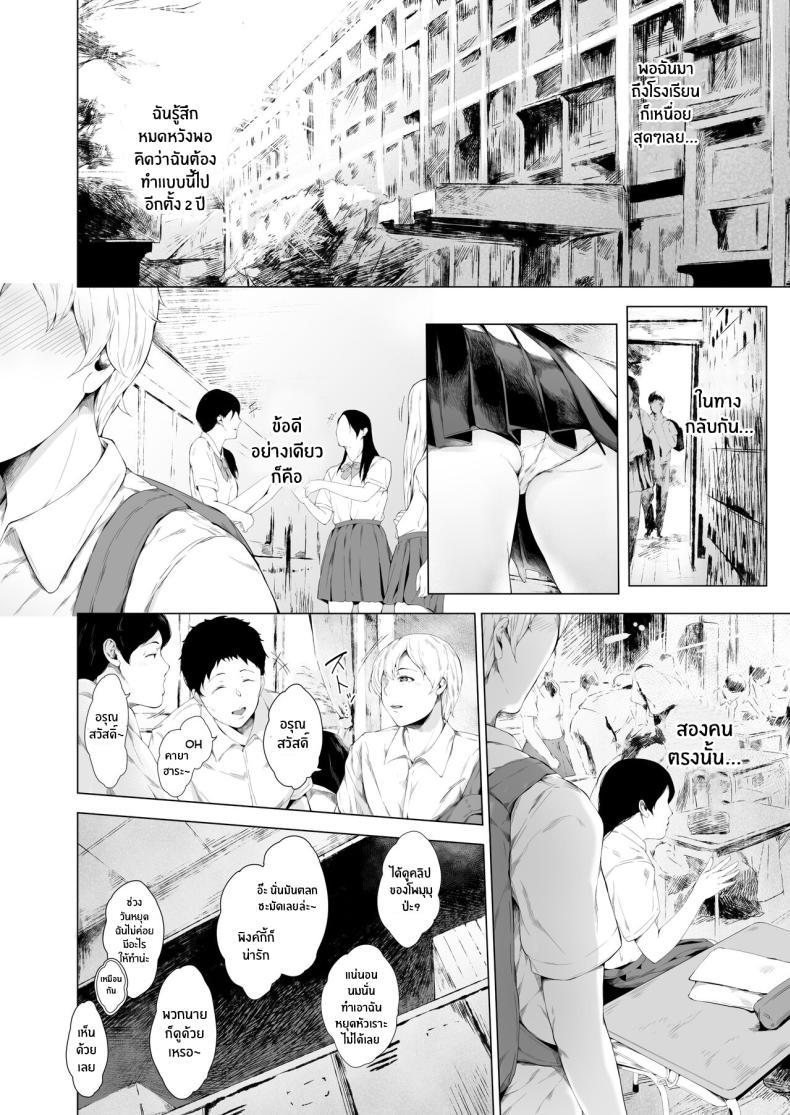 สาเหตุที่ผมกลายเป็นเพลย์บอย ภาพ 4