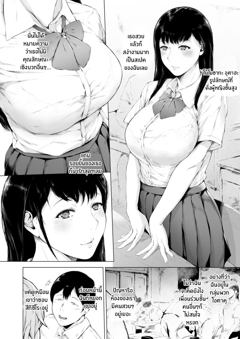 สาเหตุที่ผมกลายเป็นเพลย์บอย ภาพ 6