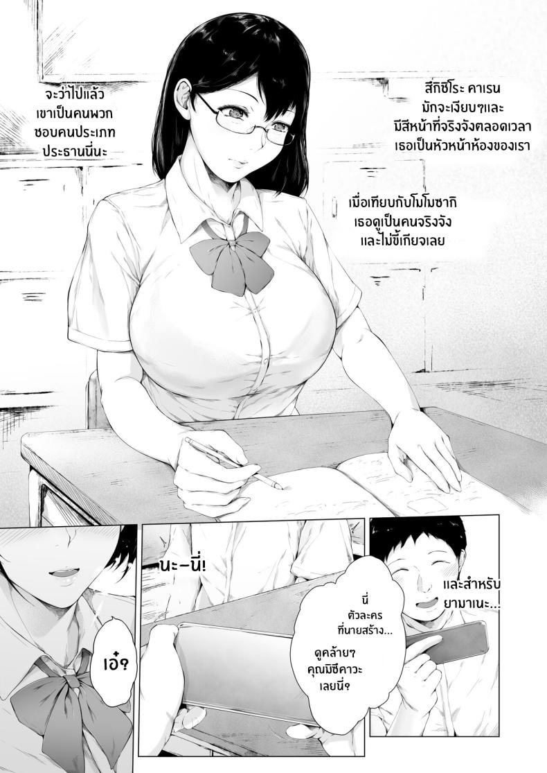 สาเหตุที่ผมกลายเป็นเพลย์บอย ภาพ 7