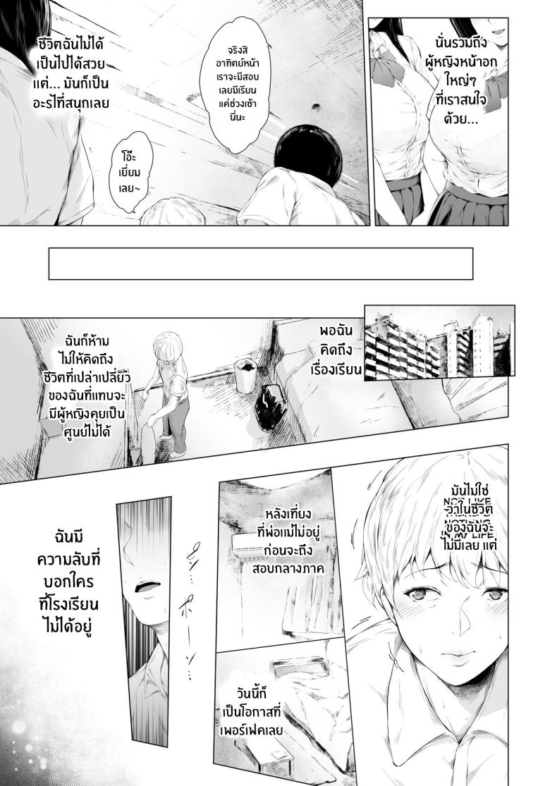 สาเหตุที่ผมกลายเป็นเพลย์บอย ภาพ 9