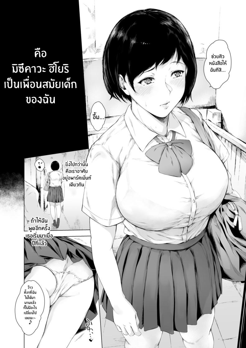 สาเหตุที่ผมกลายเป็นเพลย์บอย ภาพ 10